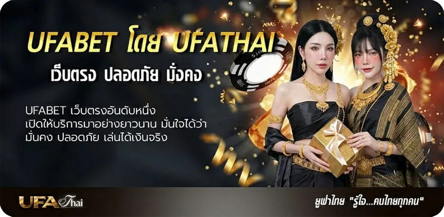 โปรโมชั่น เว็บไซต์บันเทิง ยอดนิยม — แทงบอลออนไลน์ คาสิโน หวย มวย สล็อต ครบวงจร