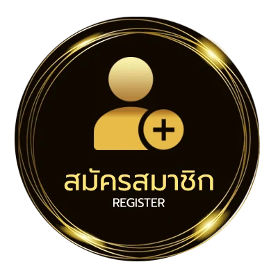 สมัครง่าย เว็บไซต์บันเทิง ไม่ถึง 1 นาที