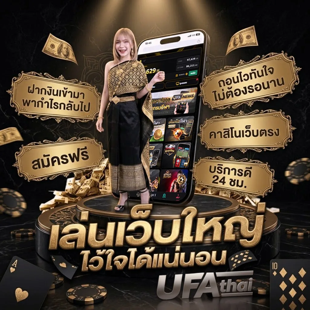 เว็บไซต์บันเทิง Brand Banner — เว็บตรง UFABET